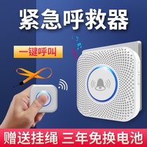 Elderly solitary elderly caller with one key call for rescue bedside home wireless elderly emergency distress device remote call button old man anti-fall anti-fall automatic remote alarm patient calling device