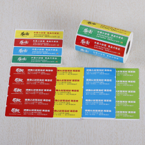 Takeaway seal sticker food safety label seal sticker one-time anti-demolition security small seal food safety anti-tear lunch box leak-proof packaging bag milk tea meituan are you hungry waterproof self-adhesive customization