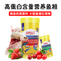 Tropical fish General fish food granules Powdered non-muddy water patch Cub Cichlid Peacock goldfish open food Ornamental fish