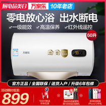 Wanjiale D60-S3 water heater electric household speed heat 60 liters official power off washing electric water heater outlet power failure