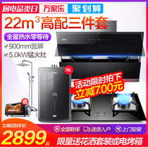 Wanjiu AX031 range hood gas stove set Side smoking stove set Zero cold water heater three-piece set
