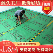 Decoration floor protective film thickened wear-resistant wood floor tile protection mat home decoration finished product protection disposable plastic film