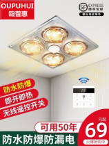 Puhui Puhui household heating bulb lights warm bathroom bathroom recessed exhaust fan lighting three-in-one