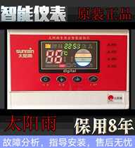 Sun rain original solar water heater universal controller Water temperature and water level display instrument Automatic water meter