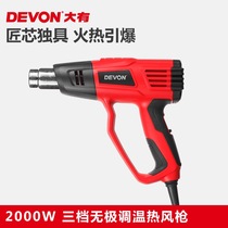 Dayou 7710-16-500 1600W7710-20-630 2000w Blowing hot air gun power tools