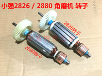 Xiaoqiang 2826 2880-7-100b Angle Grinding Machine Grinding Machine Original Rotor Power Tool Accessories