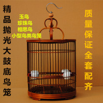 Fine bamboo polished drum base Jade Bird Pearl bird Acacia bird and other small birds purple bamboo cages