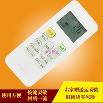 Suitable for Midea air conditioner remote control cool star cabinet machine hang-up air conditioner remote control cool gold wall remote control