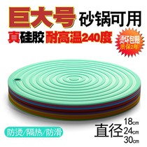 Silicone insulation mat table mat anti-scalding mat sand pot mat large dish mat plate Mat high temperature resistant placard coaster household