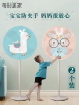 Electric fan protective cover child anti-pinch protection net child protection net safety net cover dust cover electric fan cover