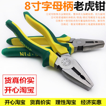 Real price direct selling wire cutters 8 inch vise multifunctional flat-nose pliers electrical pliers vise wire cutters