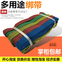 Bicycle strap strapping rope motorcycle luggage strap elastic rope strapping rack electric car strapping rope