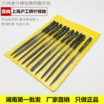 Filing knife steel filing 10 sets of polished metal bodice with plastic filing semicircular flat square triangular shummy file
