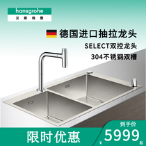 Hansgeya stainless steel double tank imported pull faucet control tank set