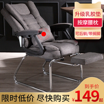 Computer chair Home office chair Conference four-legged chair Leather art massage chair Reclining boss chair Lunch break chair Bow chair