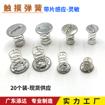 Small home electrical circuit board induction switch touch-plated nickel plated sensitive manufacturer with tablet touch spring switch button