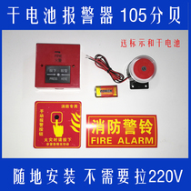 Factory inspection dry battery alarm fire alarm bell Big decibel horn emergency