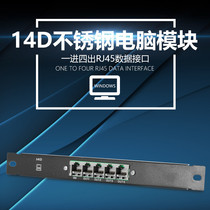14D stainless steel computer module one in four out network signal interface weak current box computer module strip distributor