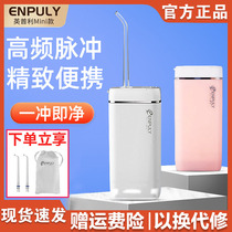 Xiaomi IMP Li Mini portable tooth flushing device Water floss teeth electric oral scaler Calculus interdental cleaning