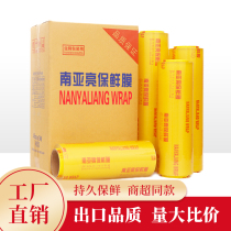 Fresh film large roll food grade household economic kitchen refrigerator dining fruit store commercial beauty salon film