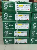 Guide to 241 computer printing paper needle type printer paper with hole printing paper ticket paper document out of stock sheet paper