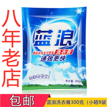 Blue Wave laundry cream vintage household multi-function Multi-Effect stain removal cold water cleaning paste box 9 bags 300g