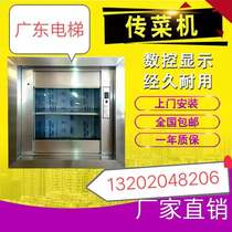 Pitching ladder machine restaurant kitchen lift pass vegetable elevator hotel restaurant food ladder restaurant serving equipment ladder