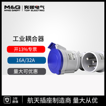 Breakthrough scame industrial connector waterproof Aviation plug 16 32A2P PE coupler three-core industrial plug