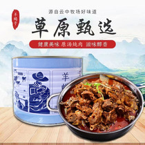Yunzhong Ranch Sheep Scorpion Canned Grassland Tianlu Dong Mutton Cooked Lamb Backbone Soup Hot Pot Dinner Heating Ready-to-eat