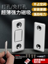 Non-perforated ultra-thin invisible door suction magnetic sliding door wardrobe kitchen door sliding door touching bead cabinet suction strong magnetic micro magnetic Touch