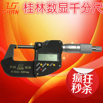 Guilin Guili digital display outer diameter micrometer 0-25-50-75-100-125 accuracy 0 001 alloy measuring surface