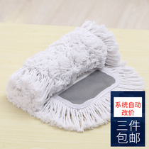 2988 flat mop mop Flat mop replacement cloth Wooden floor tile universal distribution 52*12 board