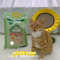Authorized N1 cat litter corn 2 0 Green Tea Peach activated carbon tofu cat litter deodorant 6 5kg