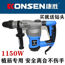 Kang Sheng Electric Hammer Electric Hao 0728 High Power Double-purpose Concrete Drilling Drill Impact Drill and Planting Tendon 1150W