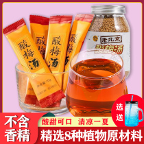 Old Beijing sweet-scented osmanthus sour plum crystal powder brewed sour plum soup raw materials ready-to-drink instant household commercial concentrated juice