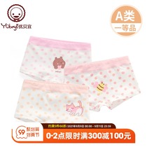 Youbeyi girls underwear cotton childrens boxer womens baby shorts