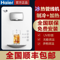 Haier water dispenser new wall-mounted household pipeline machine instant heating direct drinking machine living room rapid heating HSWGD1903B
