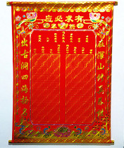 Three feet and three flannel cloth Tongtian master Baojiaxian out of the horse fairy upper and lower Xianjiatang single cloth Buddha statue statue painting