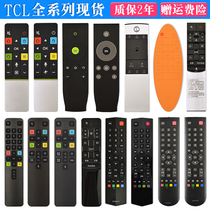  Brand new suitable for TCL Ace TV remote control infrared voice Bluetooth full range of universal Mango Iqiyi V
