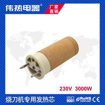 Japan MST heating coil PJ-230-H heater accessories HRB-03S Baby 3000s gun core