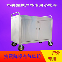 Stainless Steel Cart Takeaway Meal Swing Stall Restaurant Mobile Snack Car Closed Silent Dining Car Two-Three Floors Large Castors