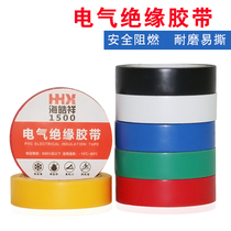 1500 electrical tape PVC waterproof tape Electrical tape Flame retardant super adhesive high temperature black insulation tape