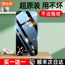  Apple 13 tempered film iphone12 mobile phone 12promax film pro full-screen anti-fall Apple 12 full-coverage screen HD non-stick fingerprint dust-proof net pm ultra-thin 11 new screen