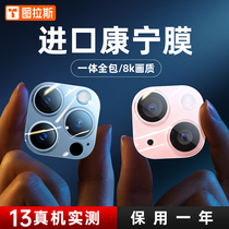 Tulas apply iPhone13 lens membrane Apple 13ProMax rear camera sticker 12Pro protection 12 phone steel chemical Max full bag cover pm ring frame por new i