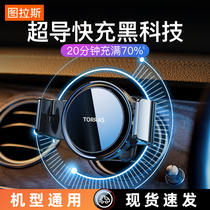 Mobile phone car bracket 2021 new wireless charger car navigation magnetic fast charging apple huawei universal