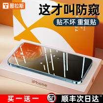 Post not bad] Apple 13 steel chemical film anti-peep iPhone13promax anti-peep film 13pro mobile phone anti-peep screen mini full bag dust-proof max cling film cover thirteen special