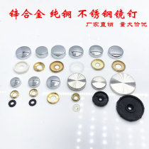 Pure copper alloy mirror nail glass nail mirror screw decoration cover nail advertising nail fixing screw stainless steel mirror nail