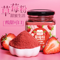 Strange flowers bloom strawberry powder baking snowflake crisp nougat raw material fruit powder fruit and vegetable powder drinking milk tea shop dedicated