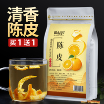 Buy 1 delivery 1 old dried orange peel tea dried orange peel dried old dried orange peel silk tea orange sour plum soup raw material bubble water total 500g