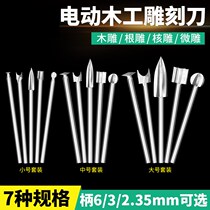 Woodworking electric wood carving root carving carving knife Milling cutter drill head grinding hollow carving tool set